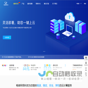温州畅御网络科技有限公司