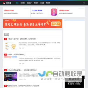 首码网 - 最新首码赚钱项目发布平台_首码联盟首码网