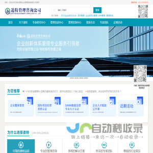 天津市道特企业管理咨询有限公司
