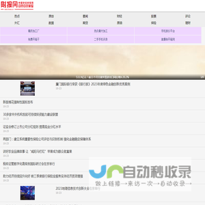 中国财经时报网-财报网-知名财经门户网站