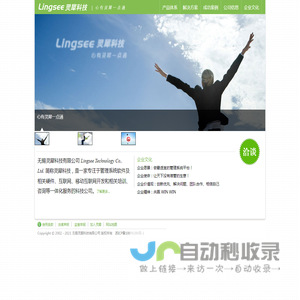 Lingsee Technology Co,. Ltd - Redirecting ...