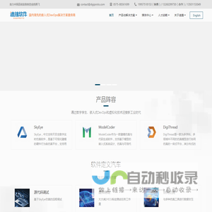 迪捷软件｜国内领先的嵌入式DevOps解决方案提供商