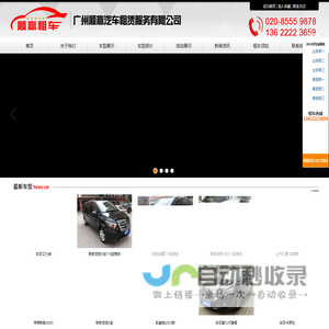 广州奔驰租车,奔驰租车公司,广州演唱会租车,奔驰租赁公司,奔驰商务租车_广州顺赢汽车租赁服务有限公司