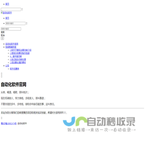 自动化软件-每个软件都是一个项目