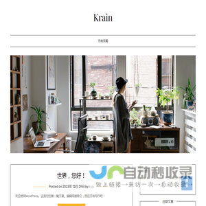 Krain – 探索艺术与创新的交汇点，激发每一次灵感的火花