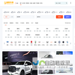 新耿车网-轻松驾驭车生活