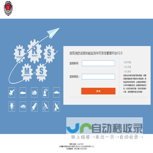 建筑消防设施智能监测与可靠性管理平台V2.0
