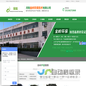 柱状活性炭_椰壳_果壳_粉状活性炭「碘值高」-河南金岭环保技术有限公司