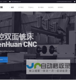 数控双面铣床_端面铣_双头车床_双头机床定制-山东震环机床