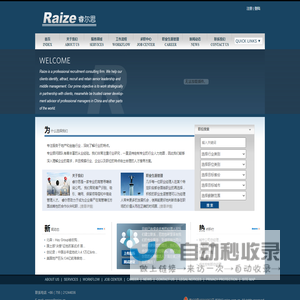 Raize睿尔思