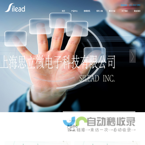 上海思立微电子科技有限公司
