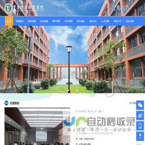 重庆理工职业学院