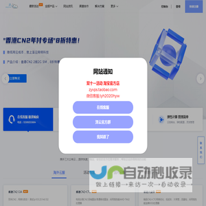 网站首页-泽云服务器-免备案品质服务-免实名香港云服务器vps-idc服务商