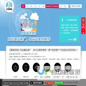 网站建设【企业网站制作|网页设计】- 高端网站建设 - 上往苏州网络信息科技有限公司