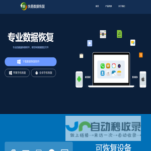 快易数据恢复大师官方下载_全能硬盘、U盘、SD内存卡数据恢复软件_最专业的数据恢复软件