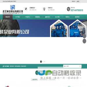 武汉神珑泵业有限公司