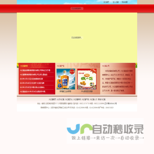 大红福食品国际集团股份有限公司-大红福,大红福食品,大红福营养酒,大红福酒,大红福水,大红福瓶装水,大红福饮料,大红福果汁饮料
