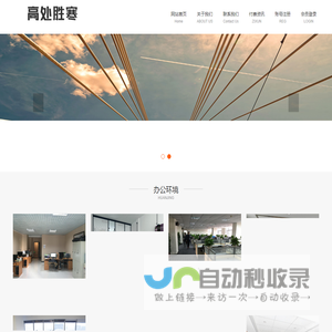 北京高处胜寒科技有限公司