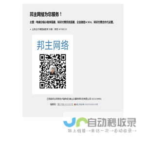邦主网络