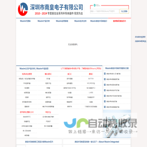 美信半导体-Maxim美信半导体全系列Maxim芯片代理商