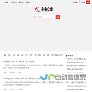车市E家