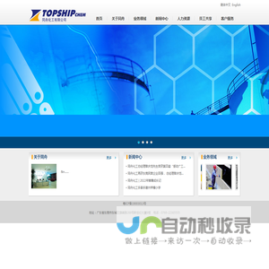 东莞市同舟化工有限公司 - 东莞市同舟化工有限公司