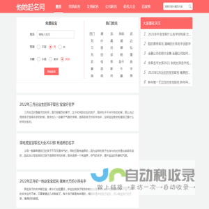 惜奕网络-就取我-免费在线起名