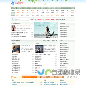 伤感的句子_爱情的句子_春天的诗句_最经典唯美_感人表白的话_好词好句大全