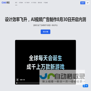 奇觅-游戏广告AI制作与投放平台-成都睿晟天和传媒科技有限公司