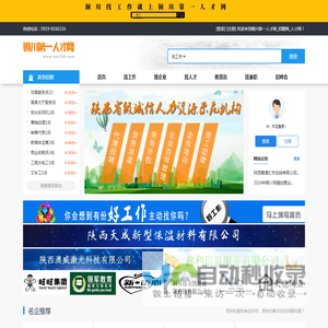 铜川招聘网,在铜川找工作、招人才、铜川第一人才网