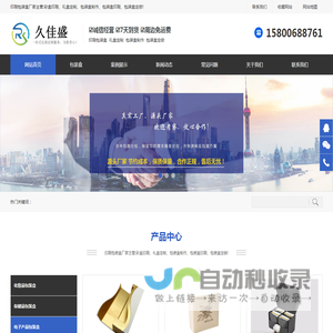 礼盒定制_包装盒制作_彩盒印刷_包装盒印刷厂_上海久佳盛包装科技有限公司