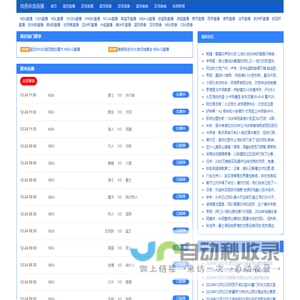 雨燕360体育直播_NBA直播免费在线观看_免费看雨燕直播高清足球-雨燕体育直播