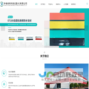 自固化绝缘防水包材-电力管道封堵-自固化绝缘防水-中电材料科技(嘉兴)有限公司