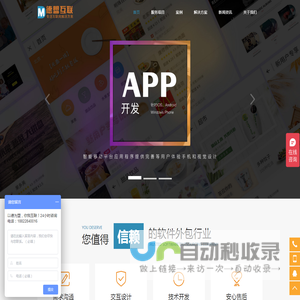 深圳手机app开发_深圳软件外包公司_深圳app定制开发公司-【德盟互联】