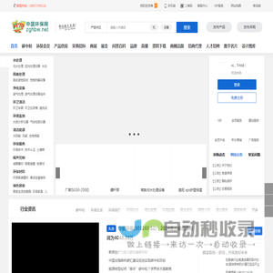 中国环保网|环保招标|环保采购|环保产业一站式服务平台
