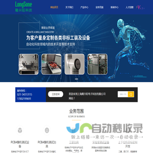 PCBA测试治具-自动测试设备-工装治具-组装治具-上海隆兴旺电子科技有限公司