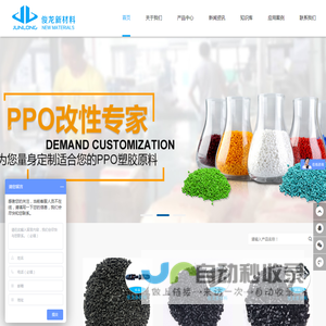 广东俊龙新材料科技有限公司