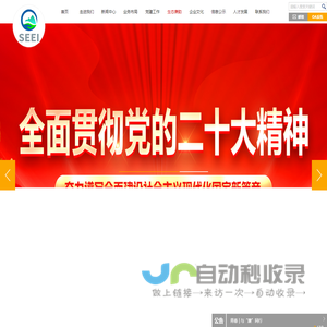 四川省生态环保产业集团有限责任公司