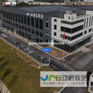北京赛亿科技有限公司