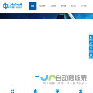 陕西聚高增材智造科技发展有限公司