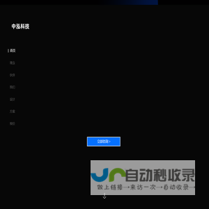 福建中泓传奇科技有限公司淄博分公司