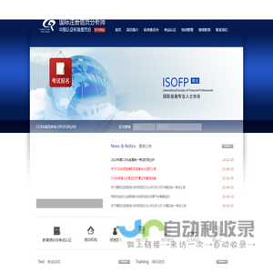 国际注册信贷分析师_官网