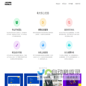 迈净网页设计-上海迈净网络科技有限公司