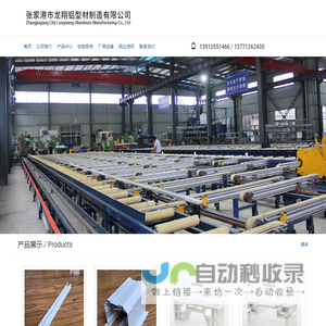 铝型材深加工|铝管加工|铝型材生产厂家-张家港市龙翔铝型材制造有限公司