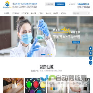 二乙二醇丁醚-二丙二醇甲醚-丙二醇-化工原料供应-广州伟泽化工