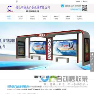 滚动广告灯箱|垃圾分类回收箱|指路牌灯箱|广告垃圾箱|宣传栏厂家-宿豫区诚展广告设备加工厂