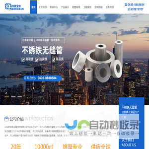 （0Cr13,1Cr13,2Cr13,3Cr13,1Cr17,1Cr17Ni2）不锈铁无缝管-批发价格-优质厂家-山东新宝联金属材料