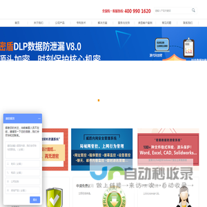 江苏华御威盾网络科技有限公司