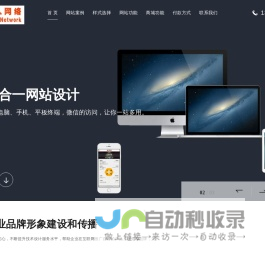 南宁市巨人网络:南宁网站建设｜南宁网站制作｜柳州北海博白玉林防城港崇左上林网站免费建设