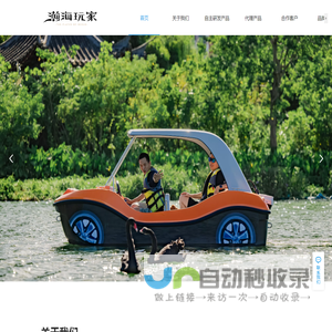 瀚海游艇（福州）有限公司